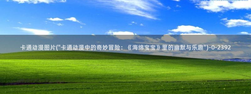 穿越动漫:卡通动漫图片(\